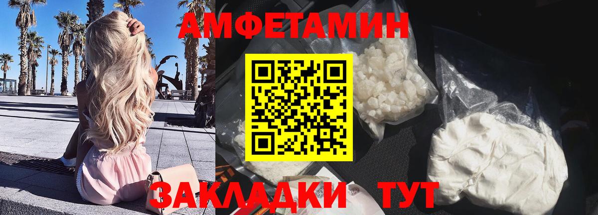 Amphetamine VHQ  Амфетамин  KRAKEN зеркало  Старая Русса 
