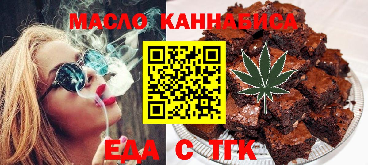 Старая Русса  Еда ТГК марихуана  Вход с VPN 