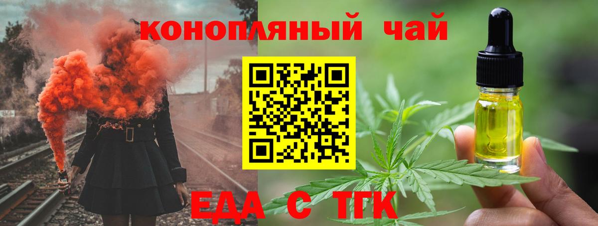 Canna-Cookies конопля Старая Русса