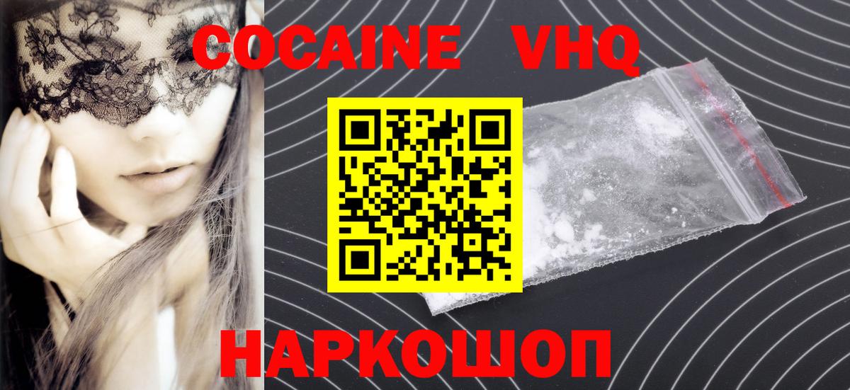 Старая Русса  КОКАИН 99%  Вход с VPN  COCAIN  КОКАИН VHQ 