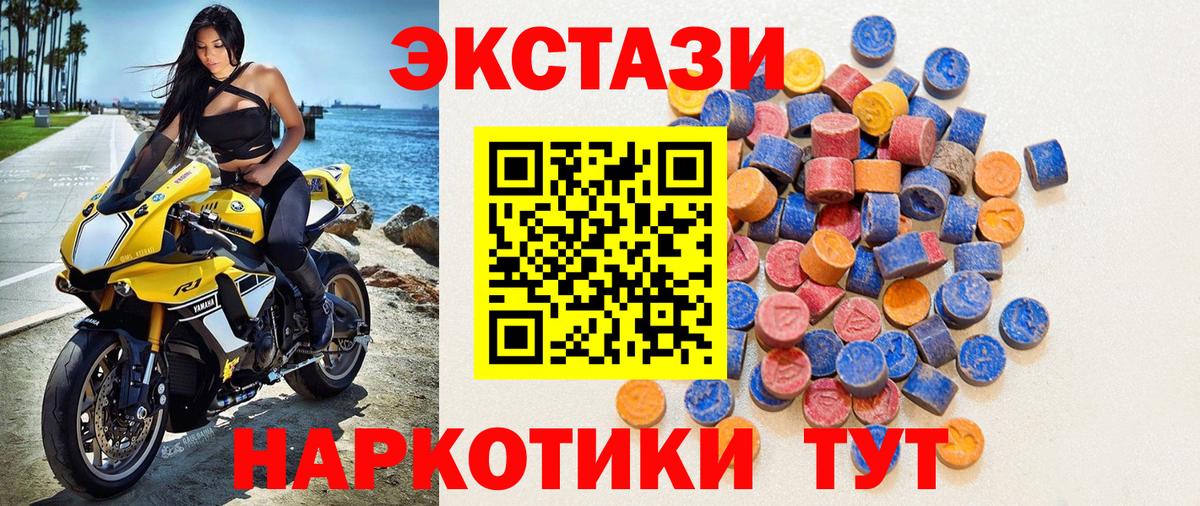Старая Русса  маркетплейс наркотические препараты  Вход с VPN  Экстази Дубай  ЭКСТАЗИ 