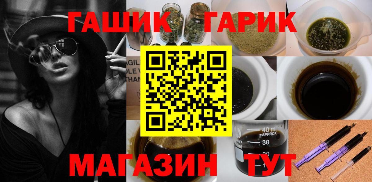 ГАШ убойный  ГАШИШ  Вход с VPN  Старая Русса  Гашиш AMNESIA HAZE 
