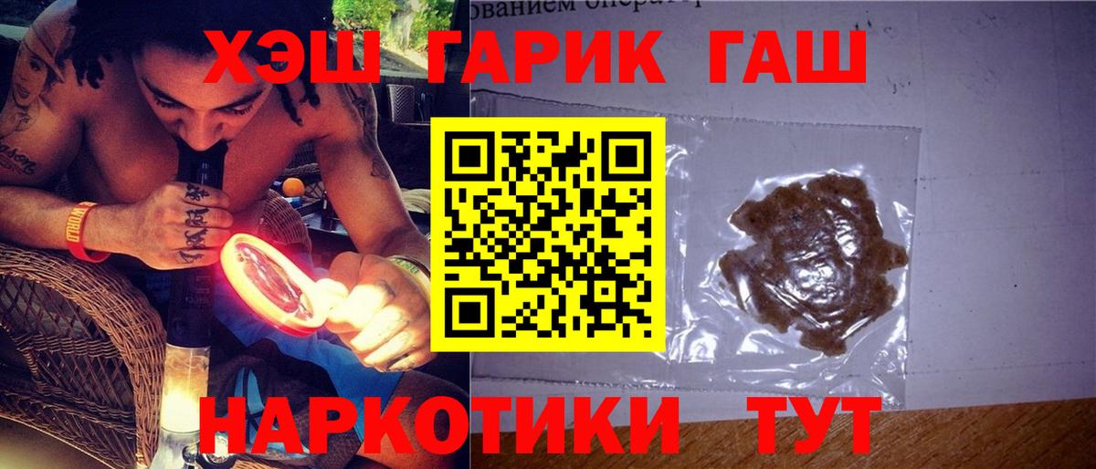 Гашиш хэш Старая Русса