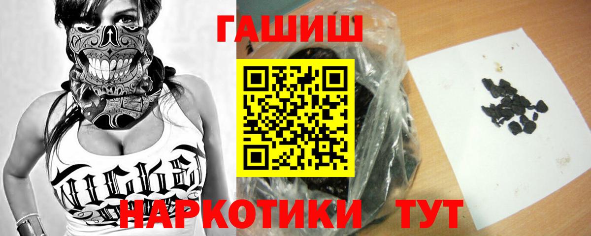 ГАШИШ Изолятор Старая Русса