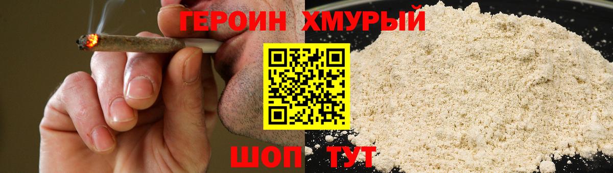 ГЕРОИН Афган Старая Русса