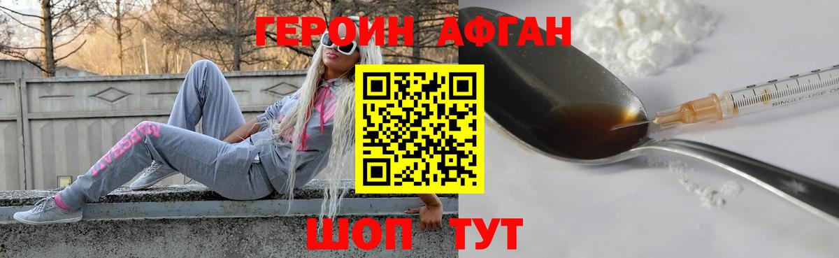 Героин  Старая Русса  ГЕРОИН белый 