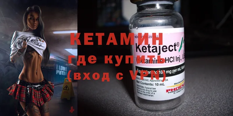 Кетамин ketamine  Старая Русса 