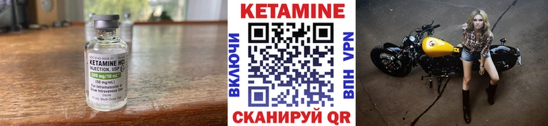 КЕТАМИН VHQ Старая Русса