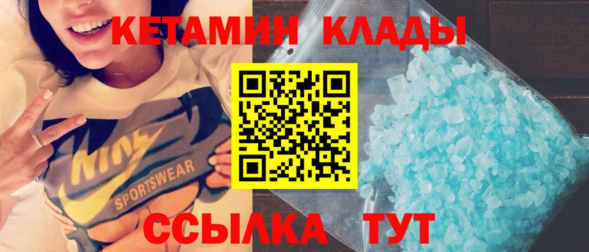Кетамин VHQ Старая Русса