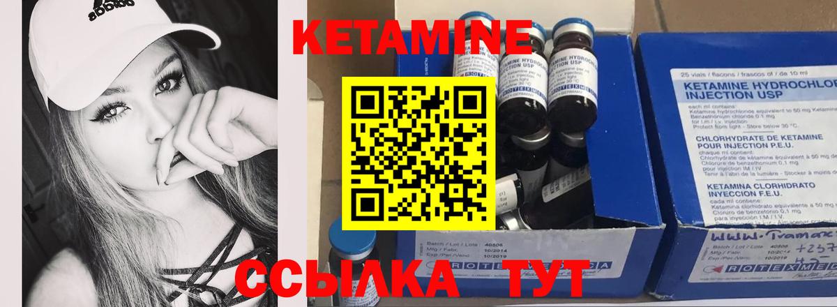 Кетамин ketamine  Вход с VPN  Старая Русса  КЕТАМИН ketamine 