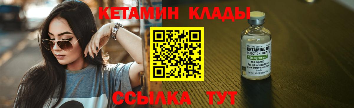 Кетамин VHQ  omg ссылки  Старая Русса 