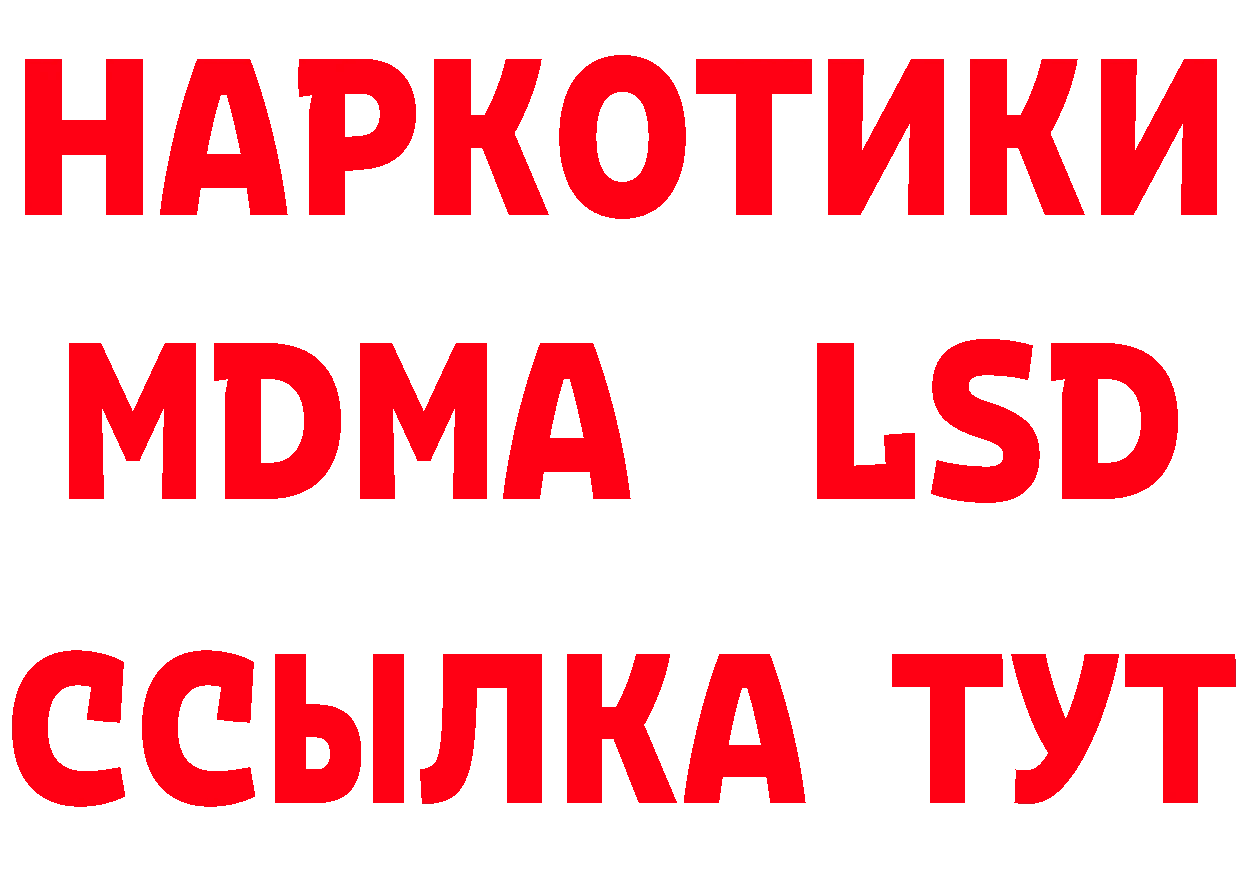 Бутират GHB вход дарк нет кракен Старая Русса