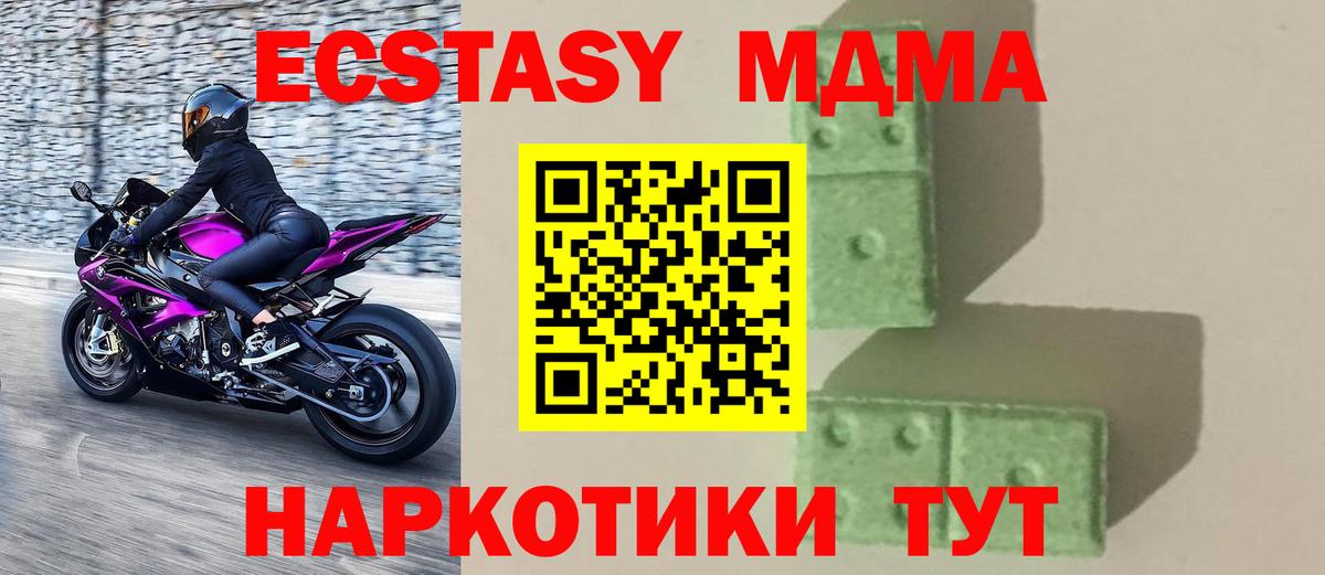 MDMA crystal  Старая Русса 