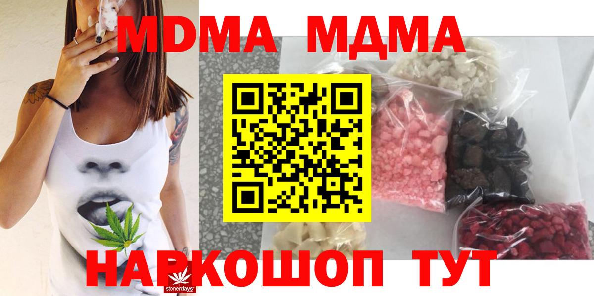 MDMA VHQ Старая Русса