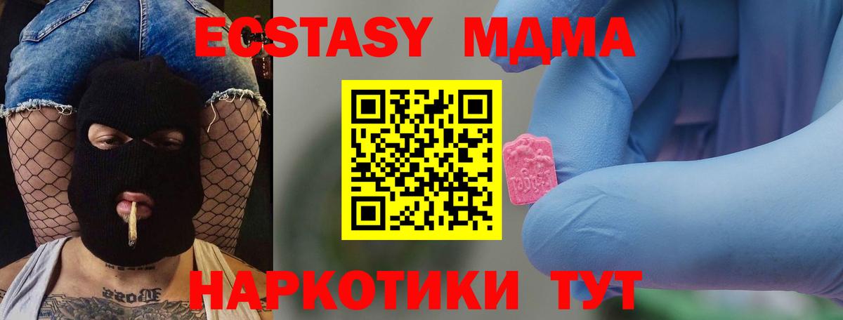 Старая Русса  МДМА молли  МДМА  Вход с VPN 