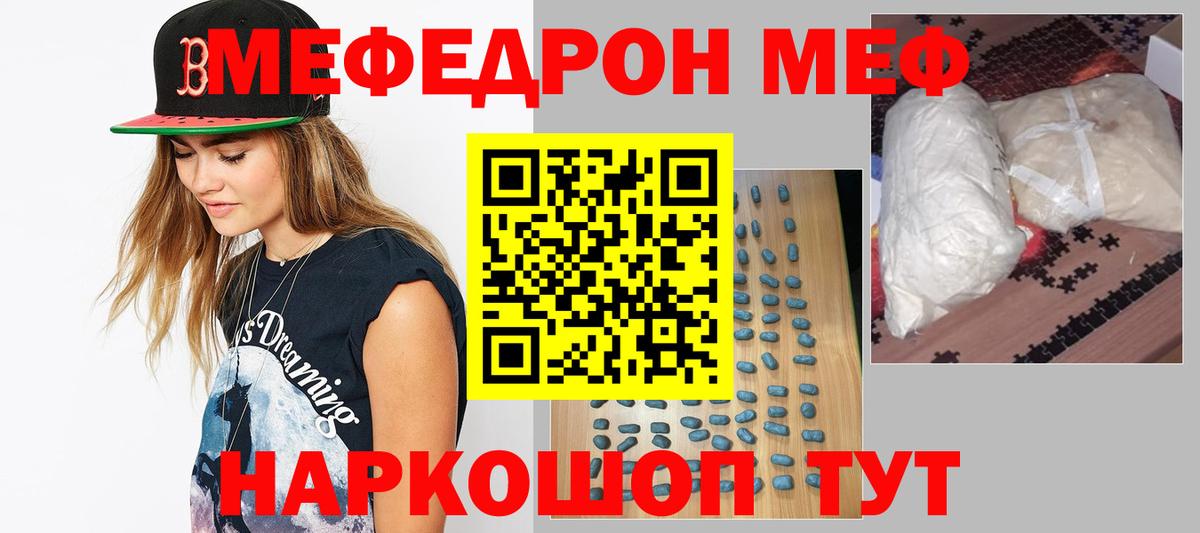 Мефедрон кристаллы Старая Русса
