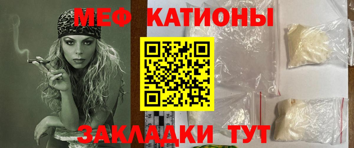 Старая Русса  МЯУ-МЯУ кристаллы  Вход с VPN 