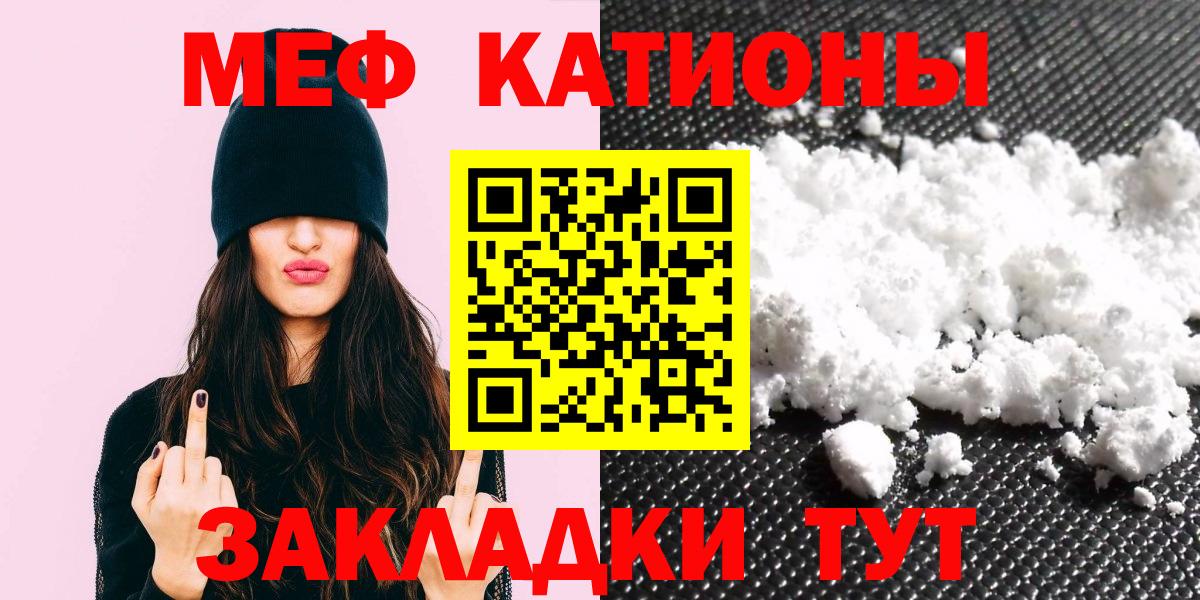 hydra ссылка  Старая Русса  МЕФ  Мефедрон mephedrone  МЕФ VHQ 