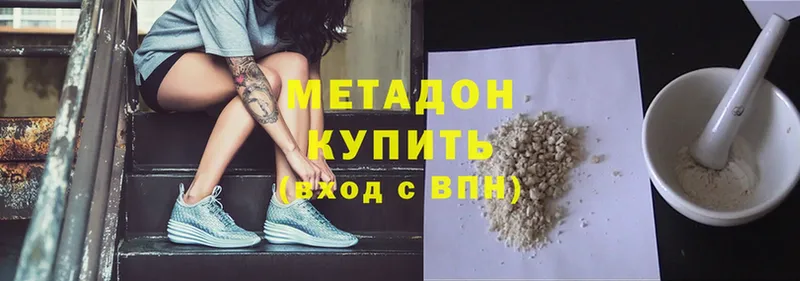 Метадон methadone  цены   Старая Русса 