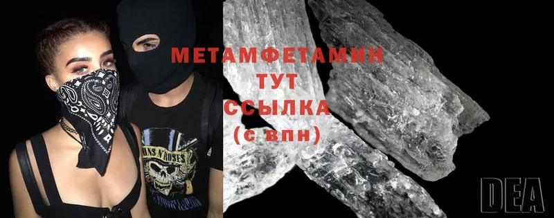 МЕТАМФЕТАМИН Methamphetamine  Старая Русса 