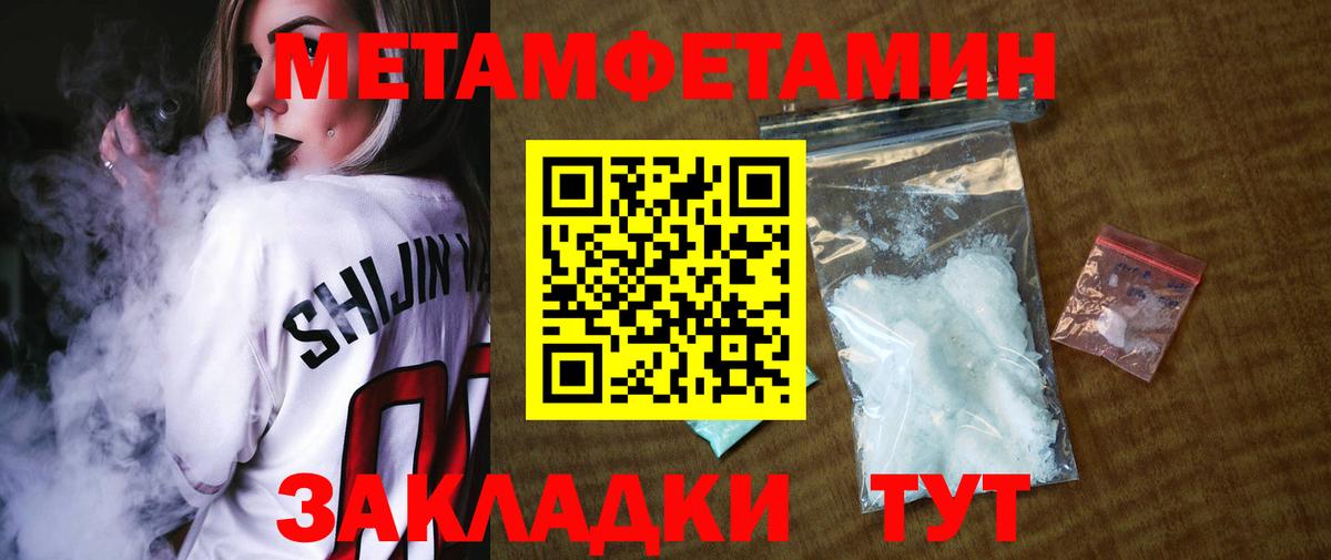 Старая Русса  Метамфетамин Декстрометамфетамин 99.9%  Метамфетамин Декстрометамфетамин 99.9%  МЕТАМФЕТАМИН  Вход с VPN 