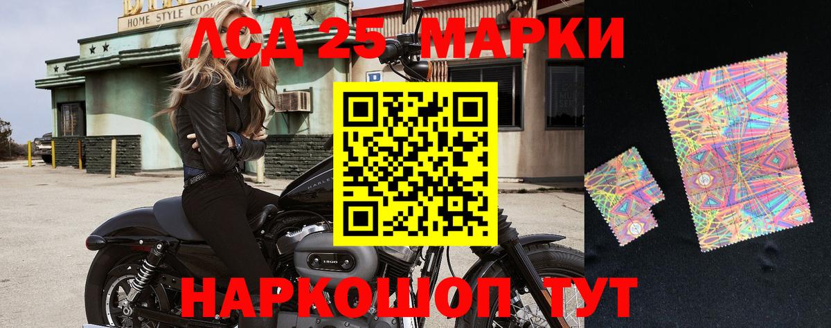 Марки 25I-NBOMe 1,5мг  Марки 25I-NBOMe 1,5мг  Старая Русса 