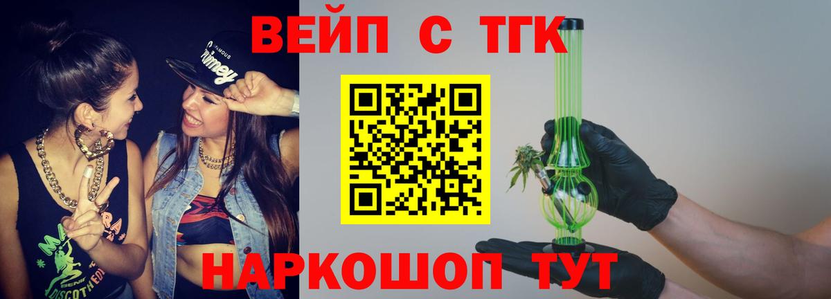 Старая Русса  Дистиллят ТГК жижа  Вход с VPN 