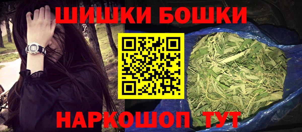 Старая Русса  Шишки марихуана White Widow  Вход с VPN  Канабис Ganja  Марихуана THC 21% 